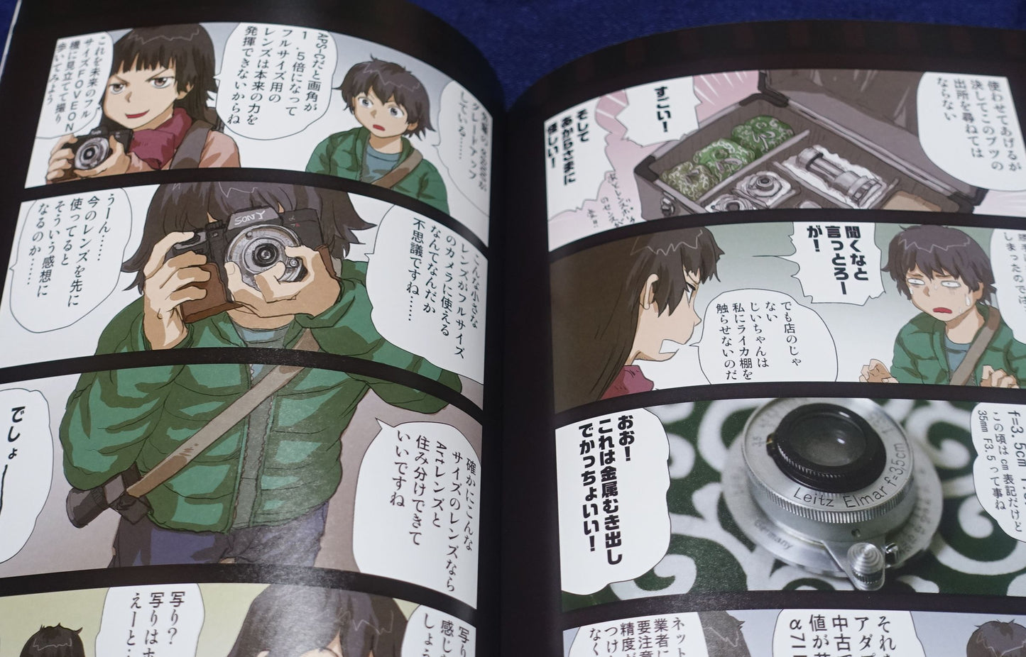 Yoshitoshi Abe Original Color Comic Tobikome!! Atarashii Numa 01