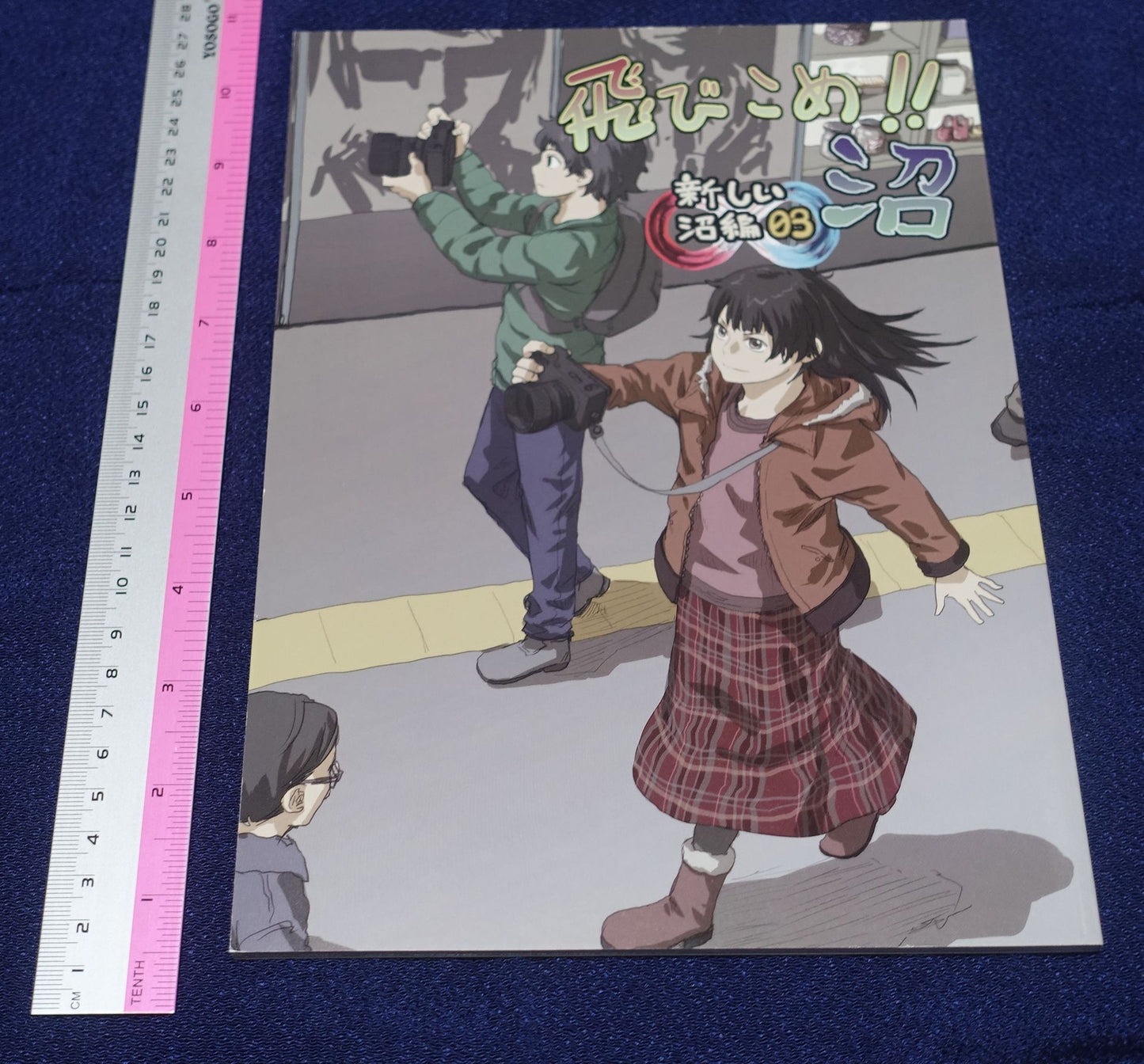 Yoshitoshi Abe Original Color Comic Tobikome!! Atarashii Numa 03