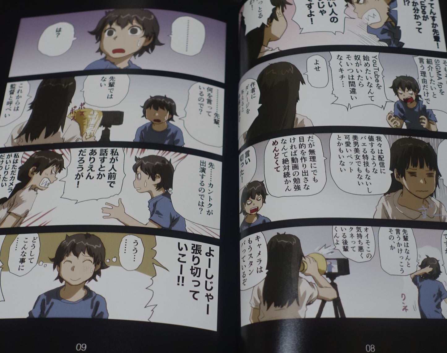 Yoshitoshi Abe Original Color Comic Tobikome!! Atarashii Numa 04