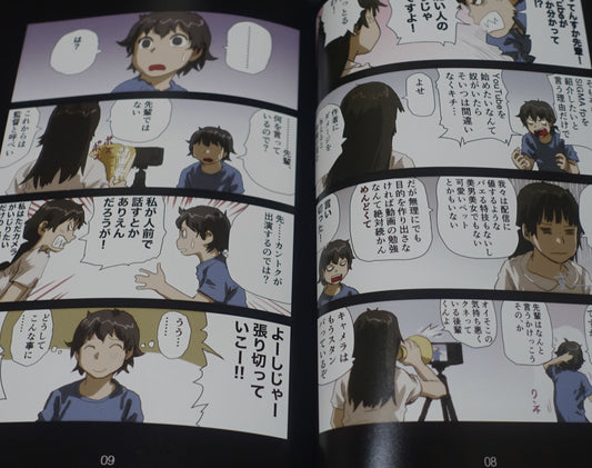 Yoshitoshi Abe Original Color Comic Tobikome!! Atarashii Numa 04