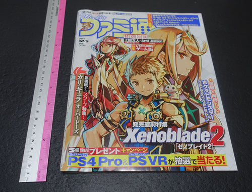 Japanese Video Game Magazine Famitsu 7.Jan.2017 No.1512 & Xenoblade 2 etc