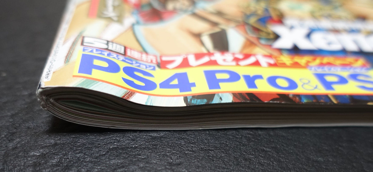 Japanese Video Game Magazine Famitsu 7.Jan.2017 No.1512 & Xenoblade 2 etc