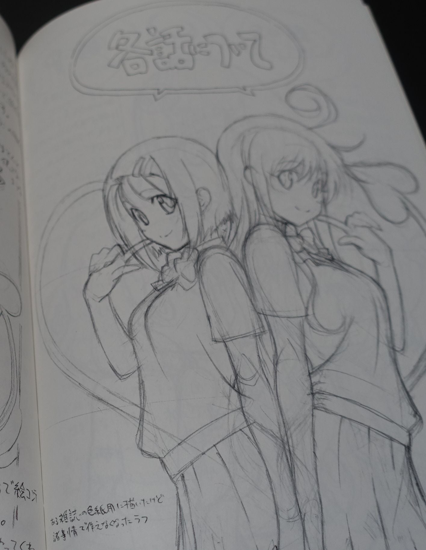 Yuichi Oka Okayu Dou To Love Ru Animation Character Designer's Illustration Art Book