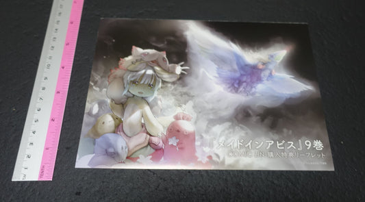 MADE IN ABYSS COMIC Privilege 4 Page Booklet for VOL.09 Tsukushi Akihito