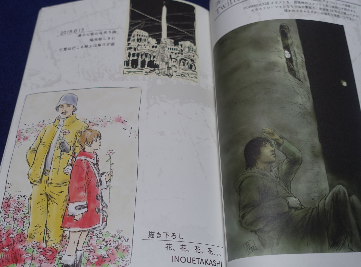 TEXHNOLYZE Director's Illustrations Setting Art & Story Board , Background Art Work Book