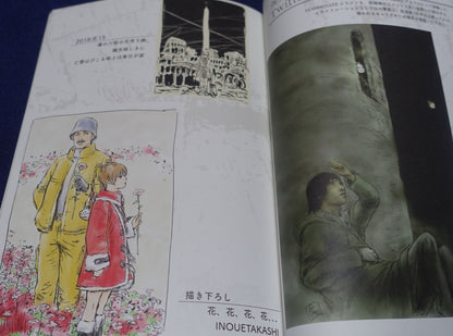 TEXHNOLYZE Director's Illustrations Setting Art & Story Board , Background Art Work Book