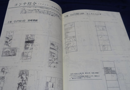 TEXHNOLYZE Director's Illustrations Setting Art & Story Board , Background Art Work Book