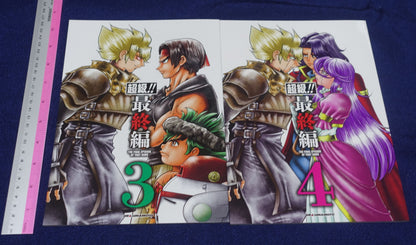 Kazuhiko Shimamoto Live A Live Designer's Doujinshi Comic THE FINAL EPISODE OF THAT GAME 3 & 4 C103