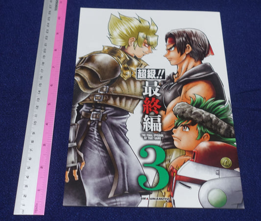 Kazuhiko Shimamoto Live A Live Designer's Doujinshi Comic THE FINAL EPISODE OF THAT GAME 3 & 4 C103