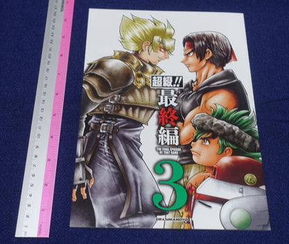 Kazuhiko Shimamoto Live A Live Designer's Doujinshi Comic THE FINAL EPISODE OF THAT GAME 3 & 4 C103
