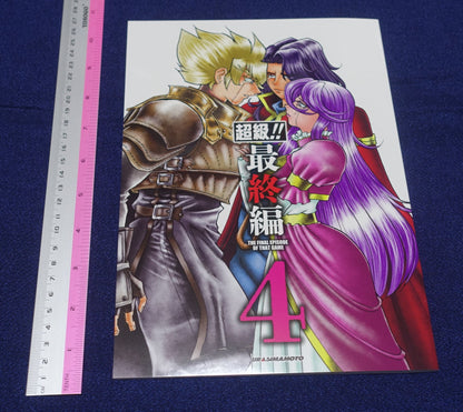Kazuhiko Shimamoto Live A Live Designer's Doujinshi Comic THE FINAL EPISODE OF THAT GAME 3 & 4 C103