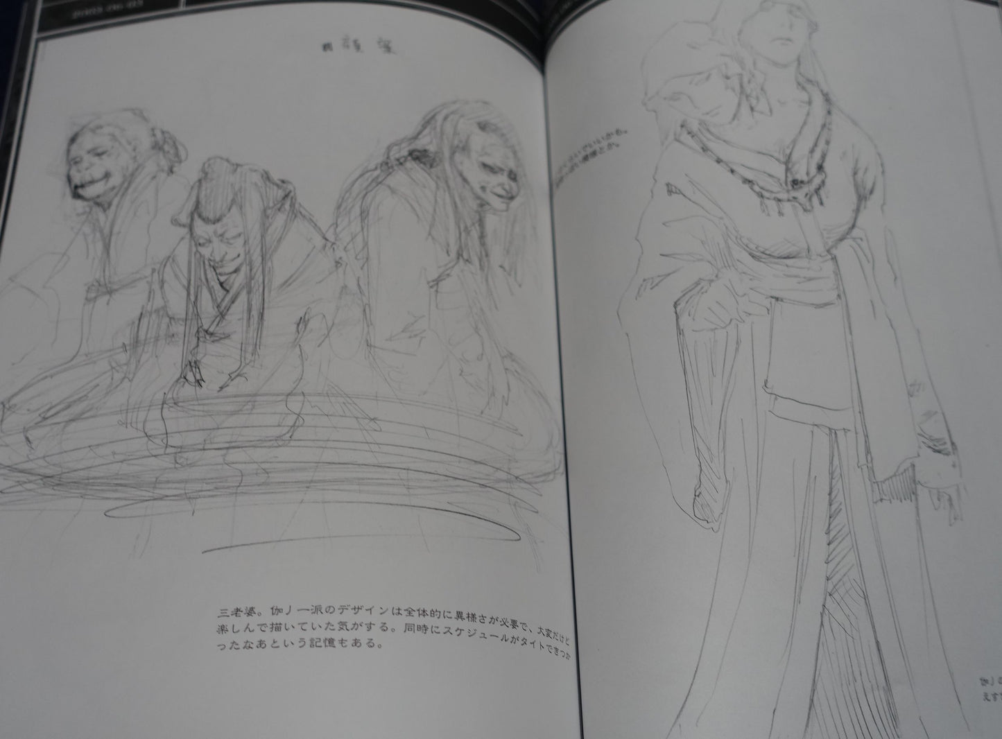 Yoshitoshi Abe TEXHNOLYZE Setting Design Art Work Book 124page C103