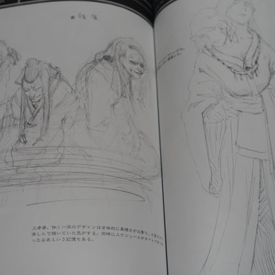 Yoshitoshi Abe TEXHNOLYZE Setting Design Art Work Book 124page C103
