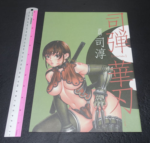 Tsukasa Jun Art Book Hana-Yaiba 2003 Summer