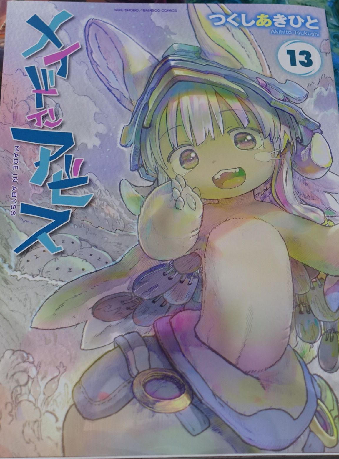 Japanese Comic MADE IN ABYSS COMIC VOL.13 Tsukushi Akihito