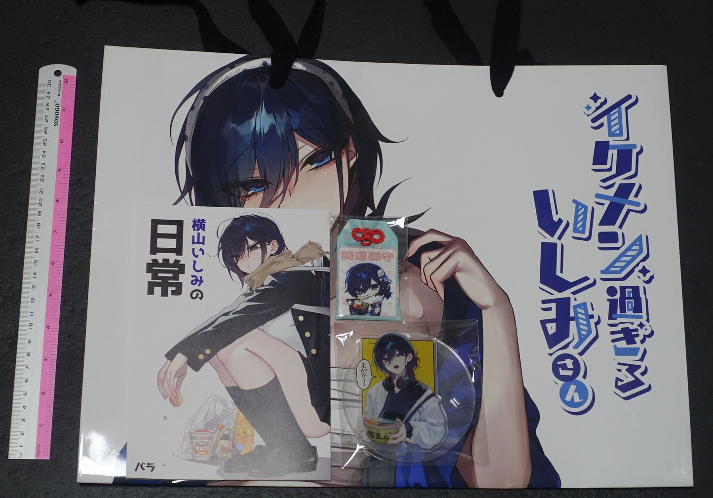 Bara no Mikan Batake Ikemen Sugiru Ishimi San Art Book & Goods Set C105