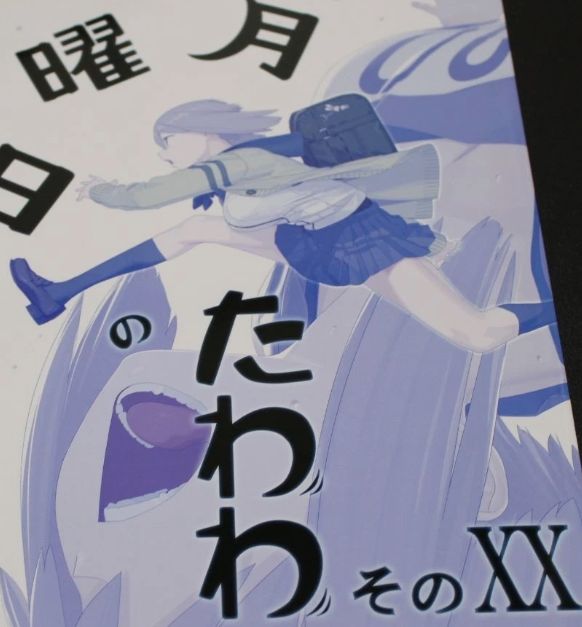 Kiseki Himura Original Art & Comic Getsuyoubi no Tawawa Tawawa on Monday 11-21 set
