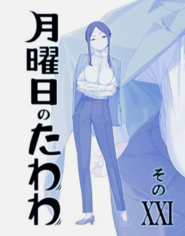 Kiseki Himura Original Art & Comic Getsuyoubi no Tawawa Tawawa on Monday 11-21 set