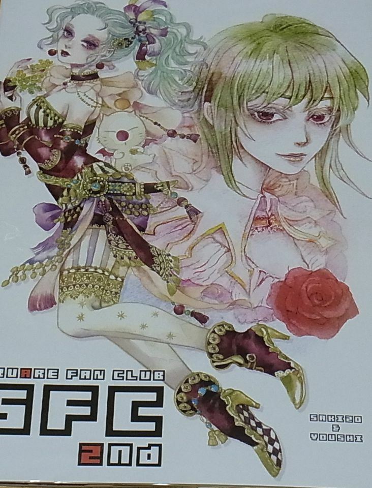 Sakizo YOUSHI SQUARE Fan Art Book SFC 2nd RARE 