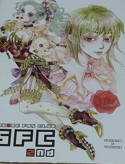 Sakizo YOUSHI SQUARE Fan Art Book SFC 2nd RARE 