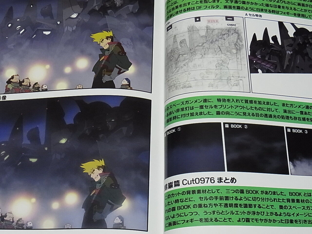 Animation Gurrenlagann Film technique commentary book RARE 