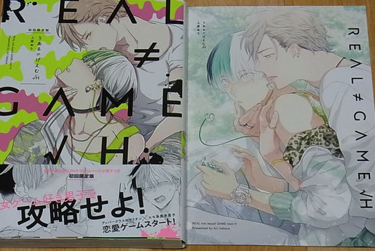 Ari Uehara REAL not equal GAME root H Limited version Set BL Comic 