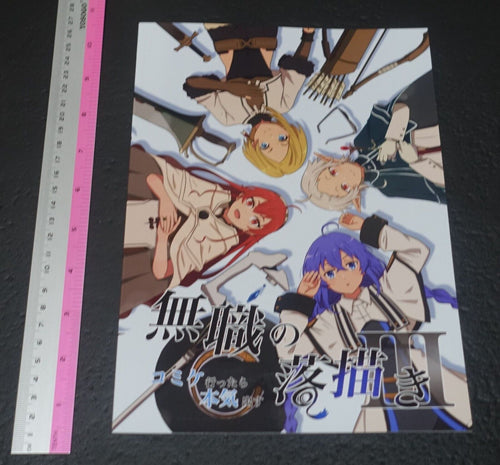 Lunch Island Mushoku Tensei Staff Fan Art Book Mushoku no Rakugaki2 C102 