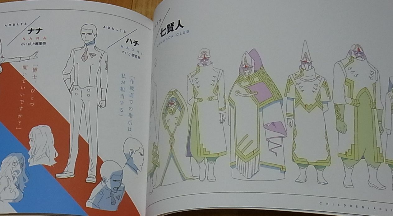 DARLING in the FRANXX STARTER BOOK Visual & Character Design 