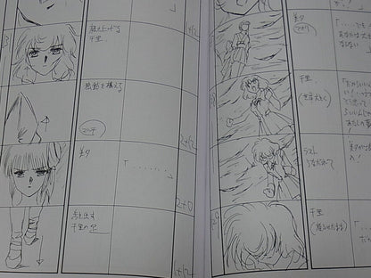 TV Animation Vampire Princess Miyu Story Board Art Doujinshi2 98page RARE 