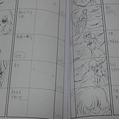 TV Animation Vampire Princess Miyu Story Board Art Doujinshi2 98page RARE 