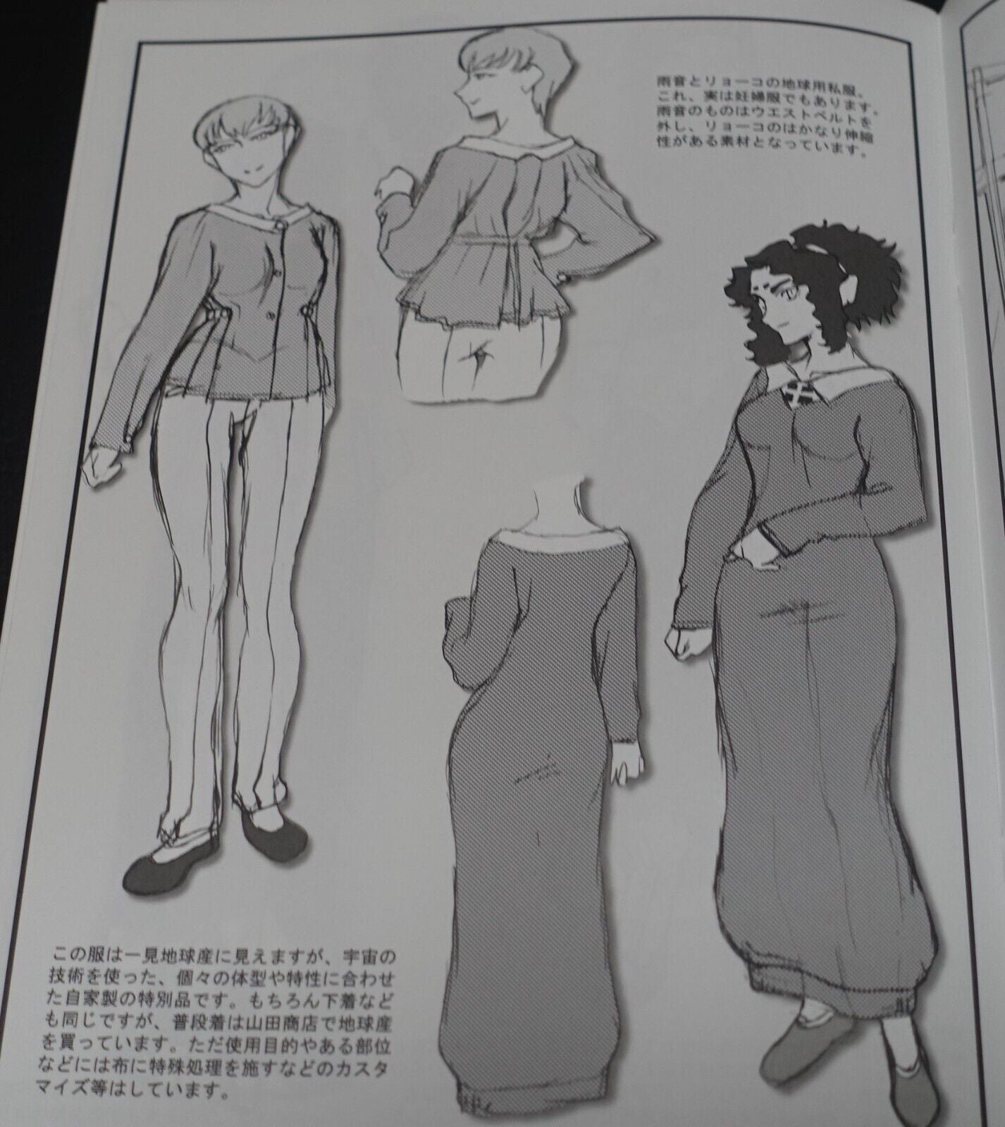 Masaki Kajishima Tenchi Muyo Setting Art Book 23.08 C102 