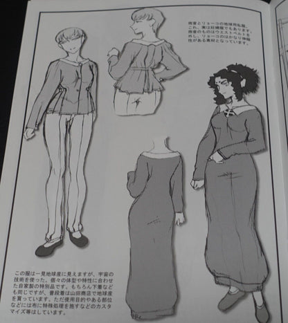Masaki Kajishima Tenchi Muyo Setting Art Book 23.08 C102 