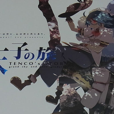 SINNNKAI Touhou Hinanai Tenshi Fan Irrustrated Story Zoku Tenco's STORY TOHO 