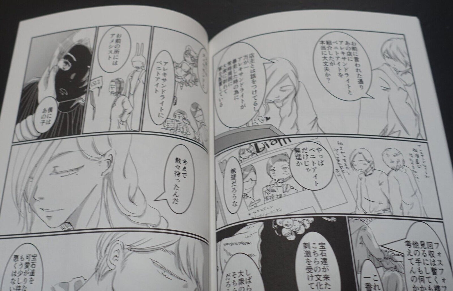 Kakiflyteishoku Houseki no Kuni Land of the Lustrous Fan Made Comic Beautiful 