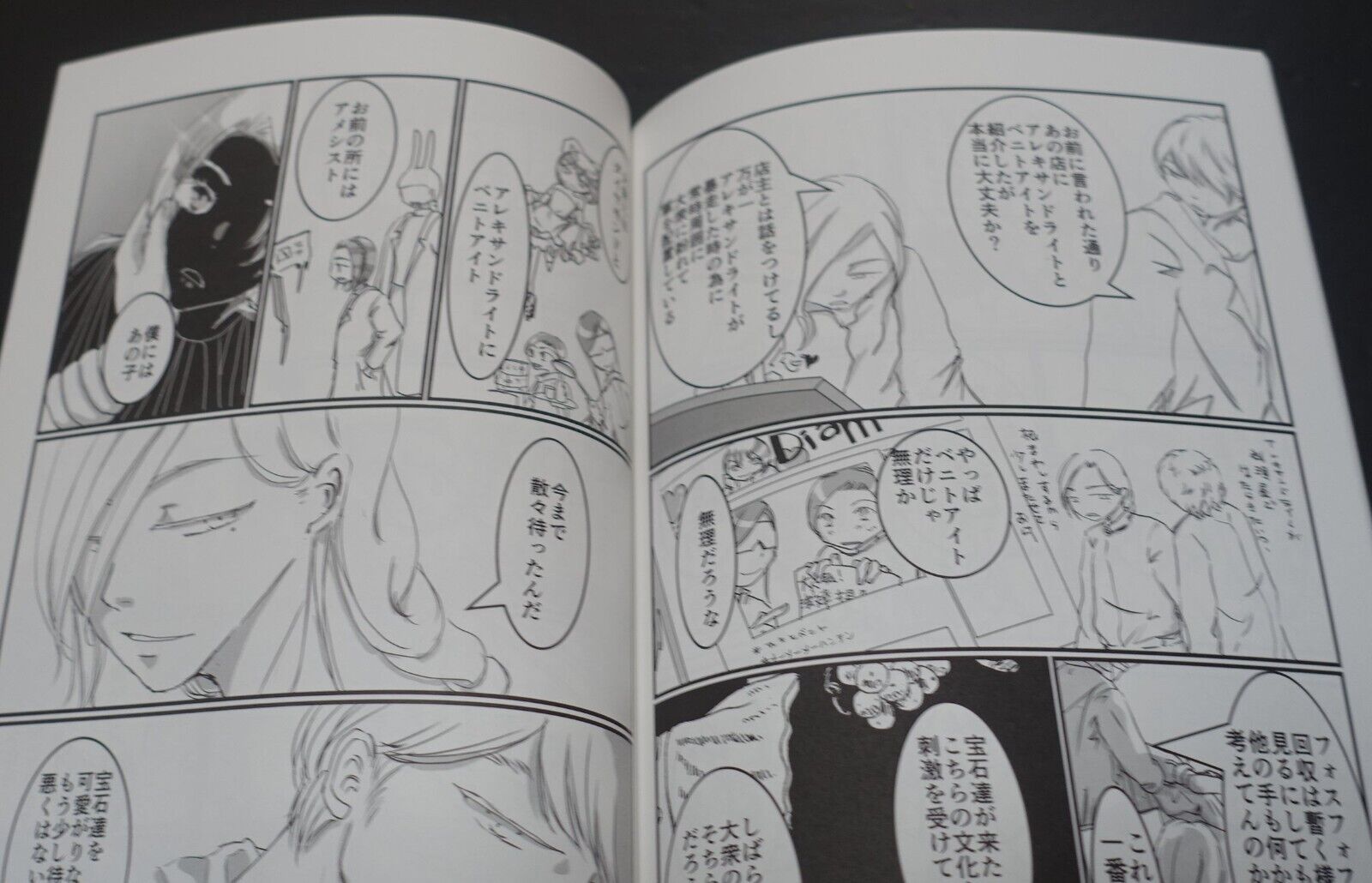 Kakiflyteishoku Houseki no Kuni Land of the Lustrous Fan Made Comic Beautiful 