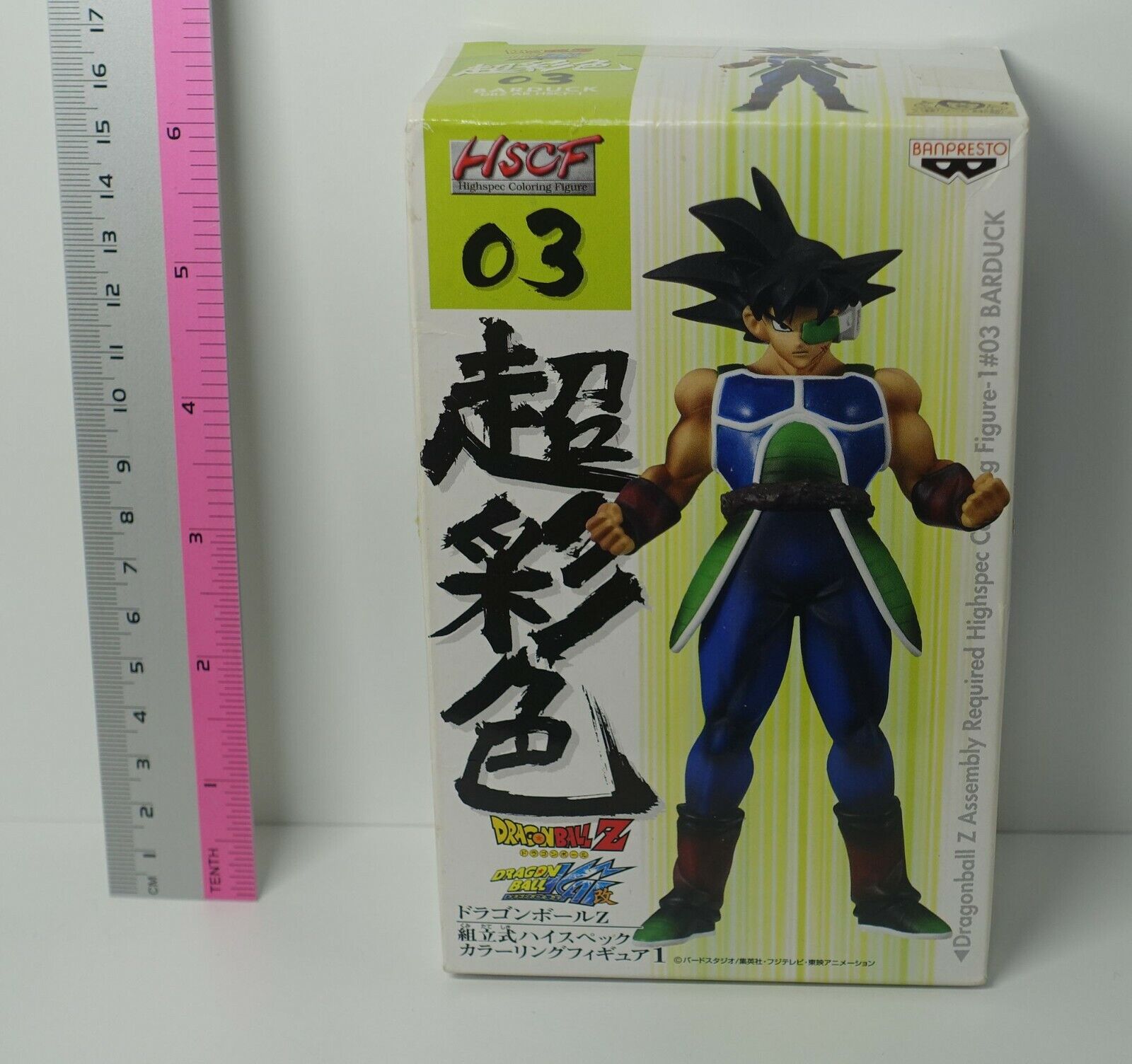 Dragon Ball Z prefabricated High Spec Coloring Figure Bardock 