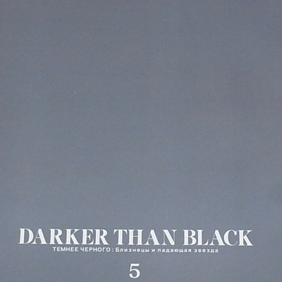 DARKER THAN BLACK Gemini of the Meteor ART WORK BOOK 5 