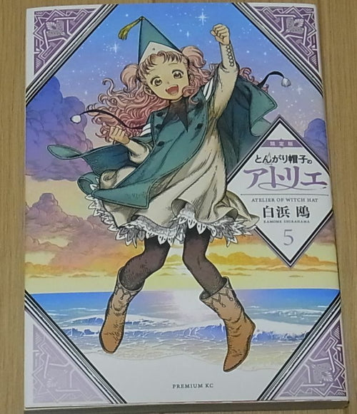 JAPANESE COMIC Witch Hat Atelier ATELIER OF WITCH HAT vol.5 