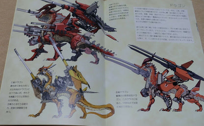 Toshiaki Takayama Original Mechanic Art Book Mebius War 02 