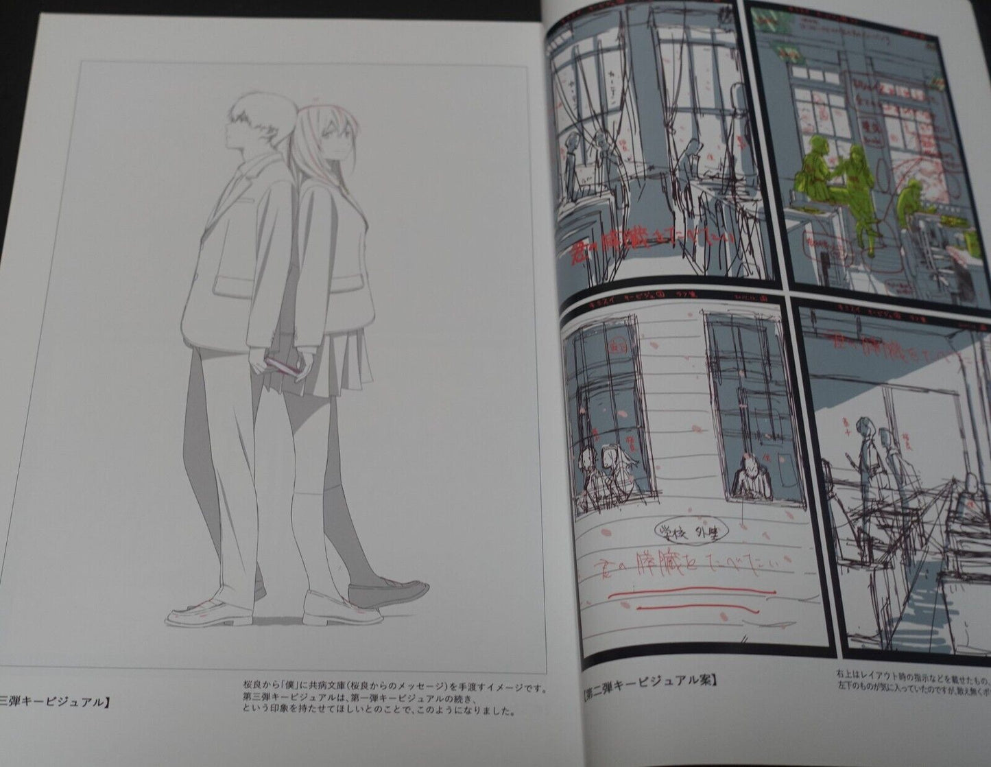 Yuichi Oka Animation I Want to Eat Your Pancreas Key Frame Revision Work Book 