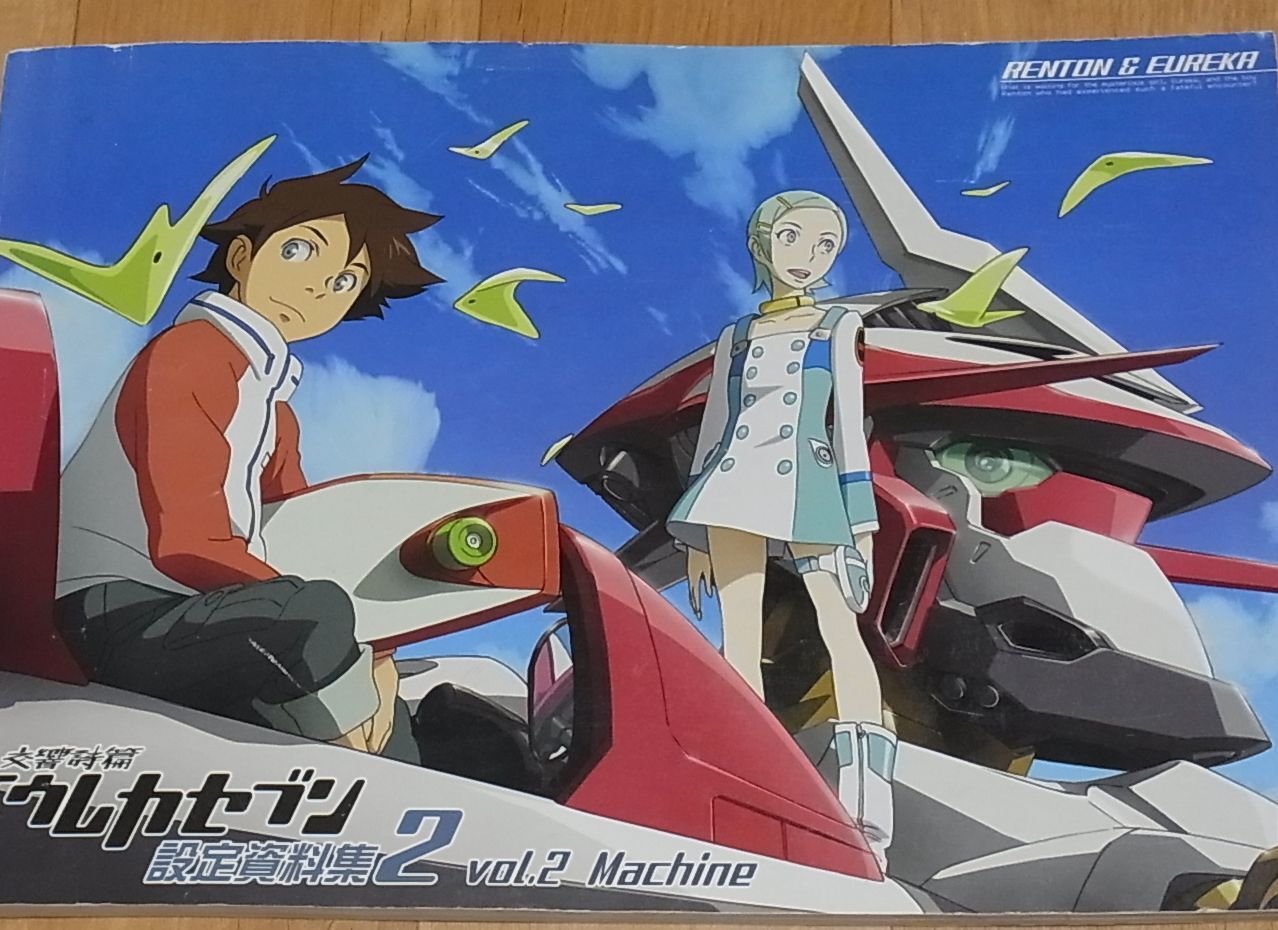 Animation EUREKA SEVEN Setting Art Book 2 vol.2 Machine RARE 