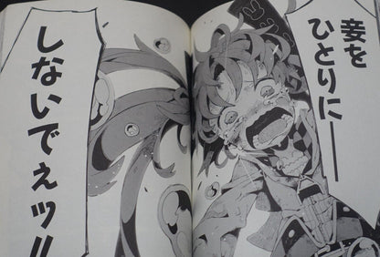 Japanese Comic Black Bullet 1-4 & INTERLUDE FAQ! Complete Set 