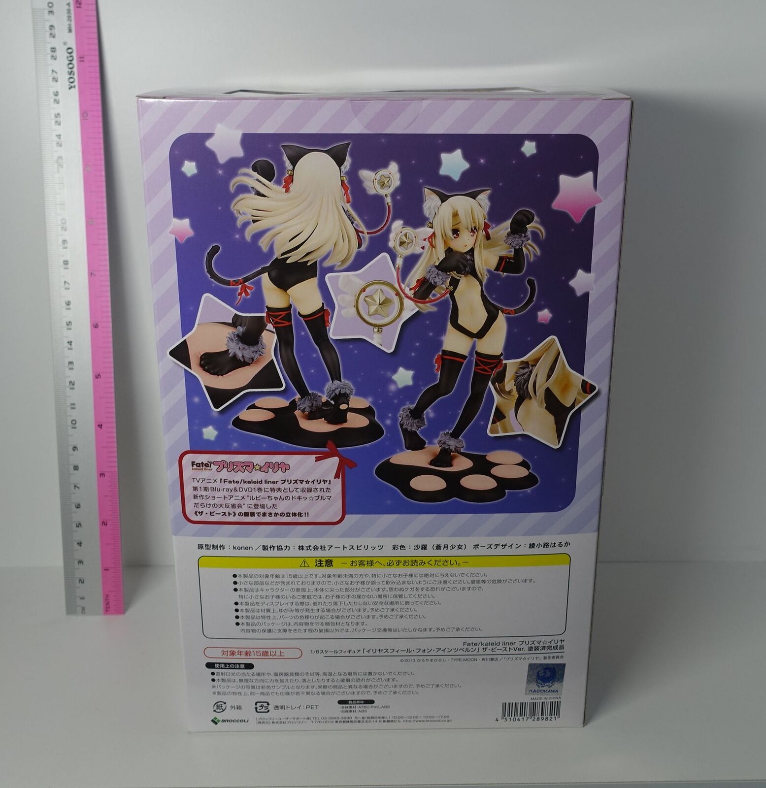 Fate kaleid liner Prisma Illya Illyasviel von Einzbern Beast Mode Figure Statue 