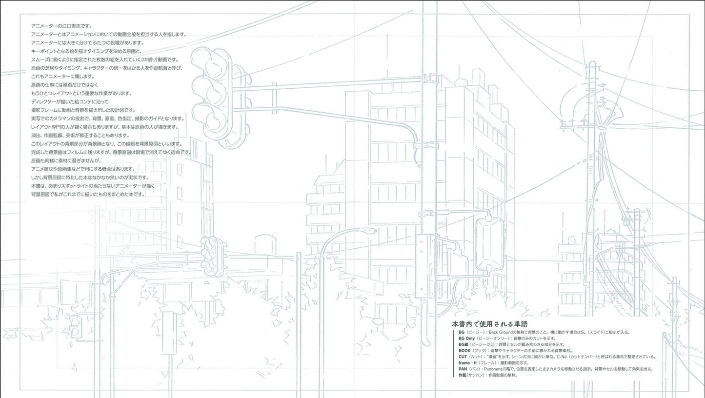 Hisashi Eguchi animation Haikeigenzushu 