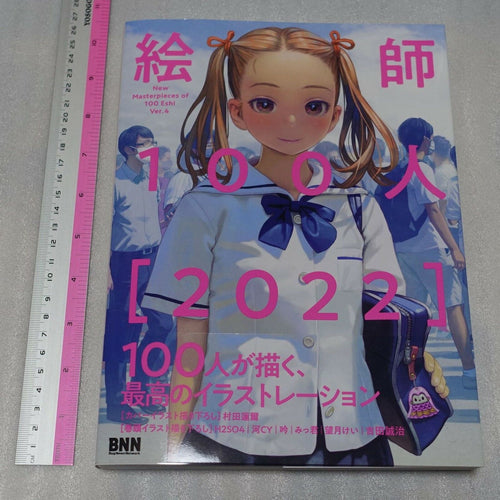 Hundred Japanese Illustrator Book New Masterpiece of 100 Eshi 4 Range Murata etc 