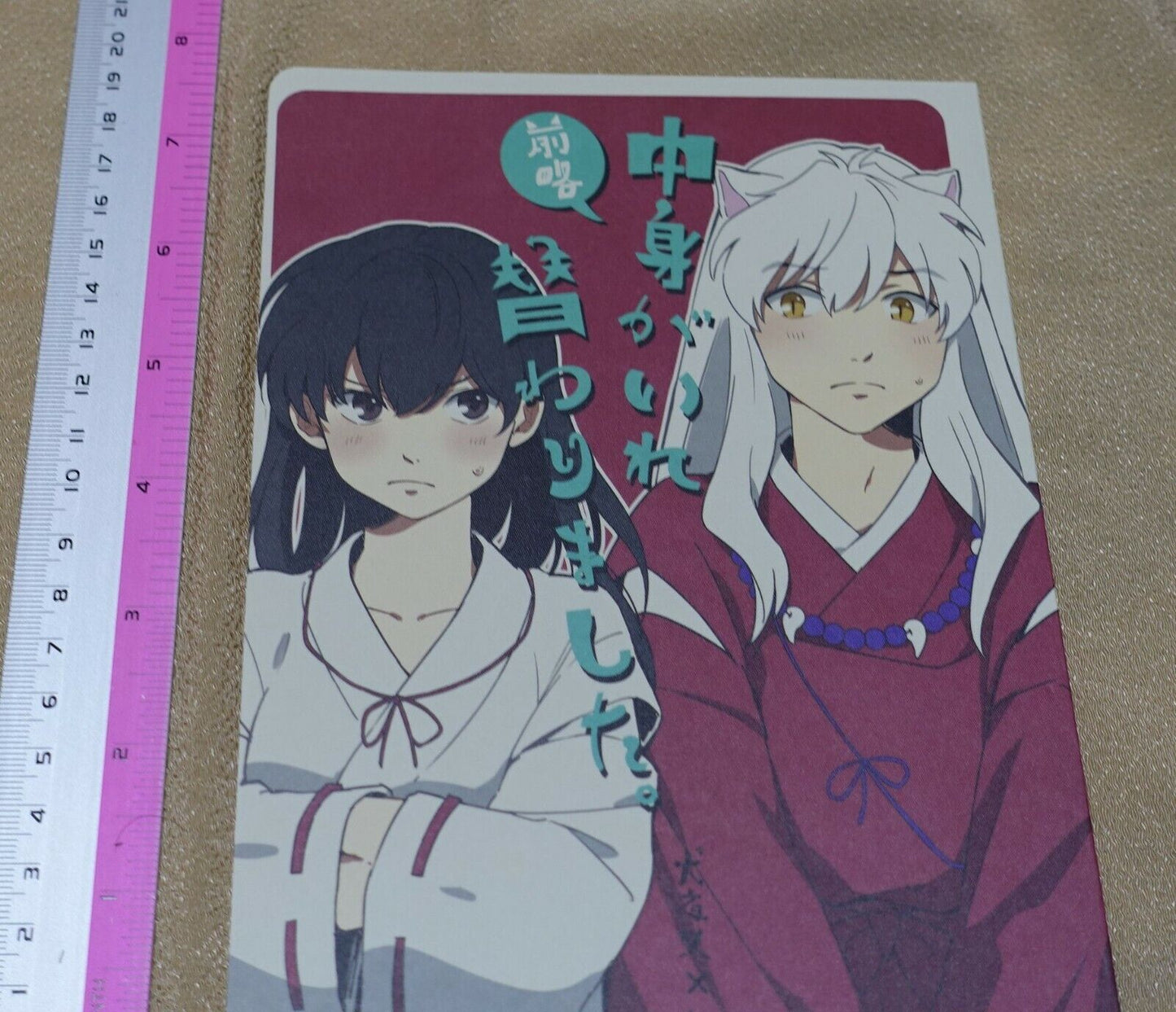 Wanwano Inuyasha & Kagome Consciousness Swap Doujinshi Comic 