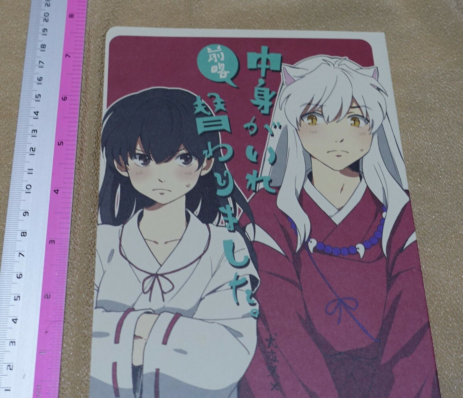Wanwano Inuyasha & Kagome Consciousness Swap Doujinshi Comic 