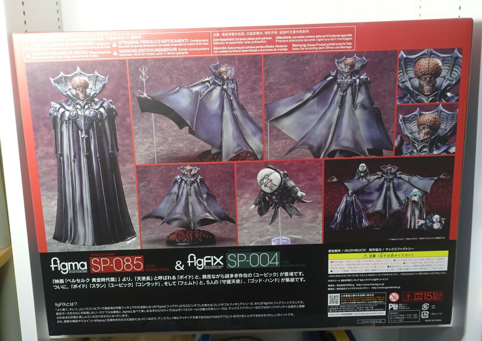 FREEing Figma BERSERK VOID & UBIK Figure Statue set damaged box 