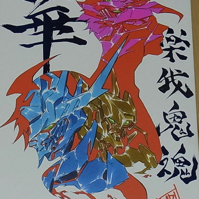 Masami Obari Robot Animation Art Work Book Gundam Key Frame Art 