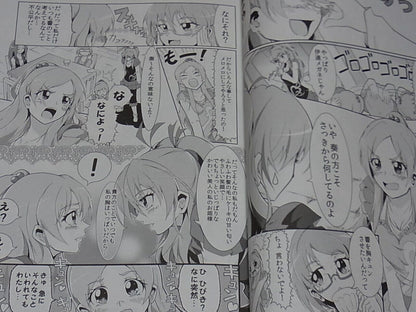 Suite Precure Hibiki & Kanade Anthology Fan Doujinshi Dear Friend 174page 